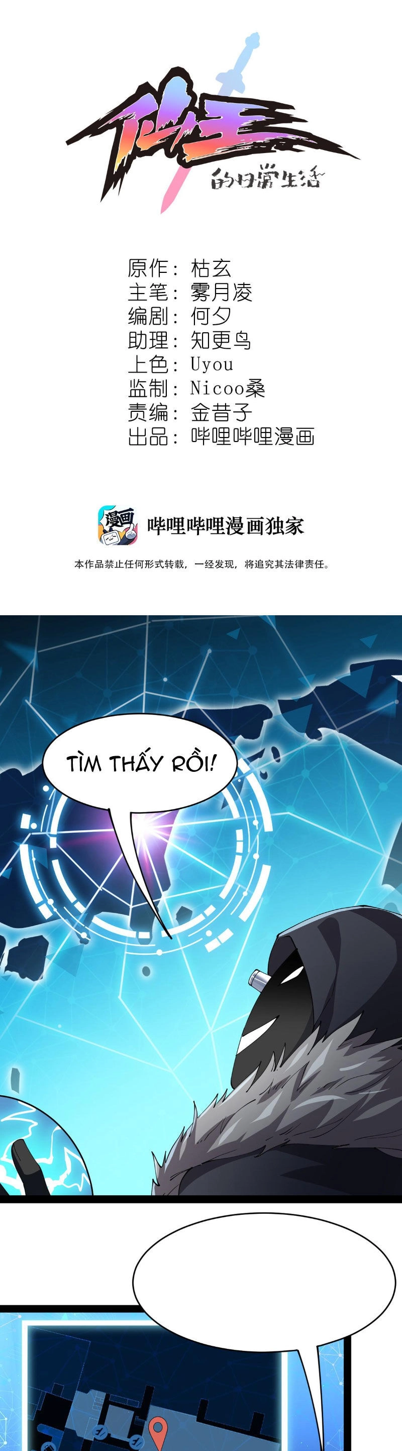 Nhật Ký Thường Ngày Của Tiên Vương Chapter 73 - 2