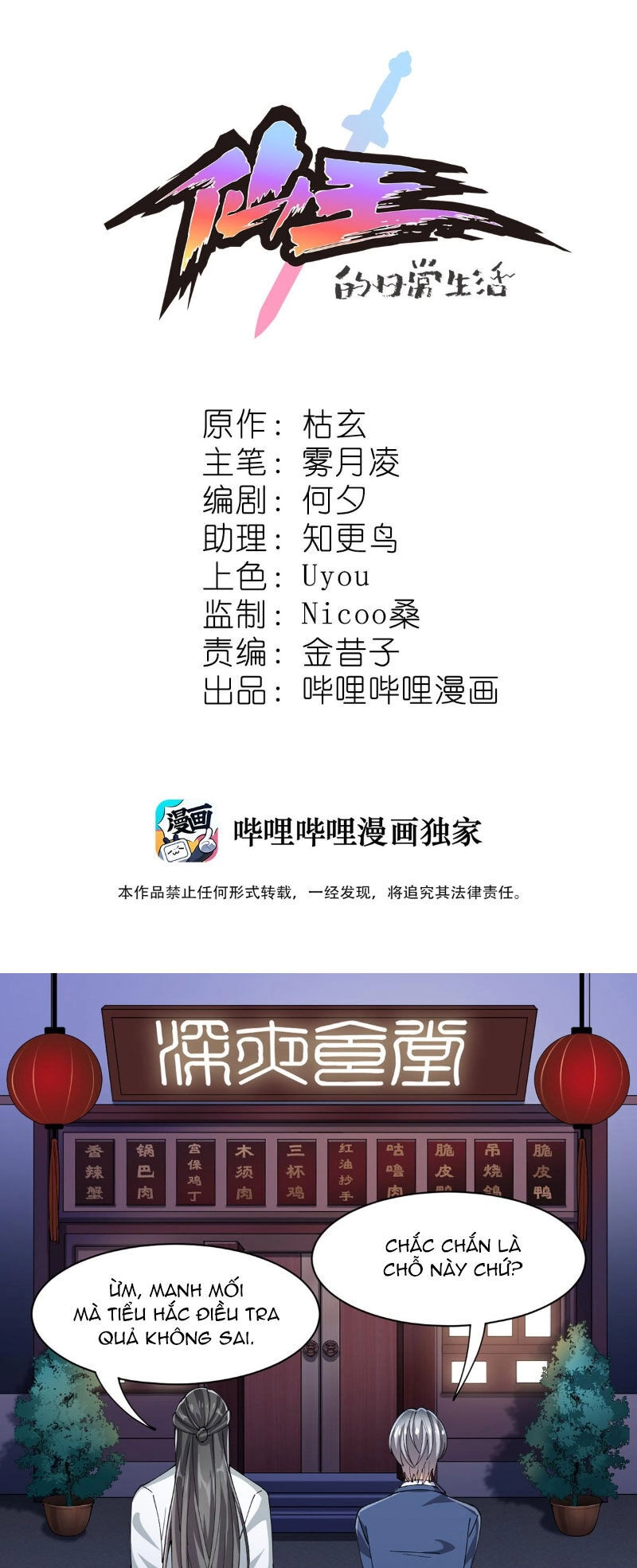 Nhật Ký Thường Ngày Của Tiên Vương Chapter 75 - 2