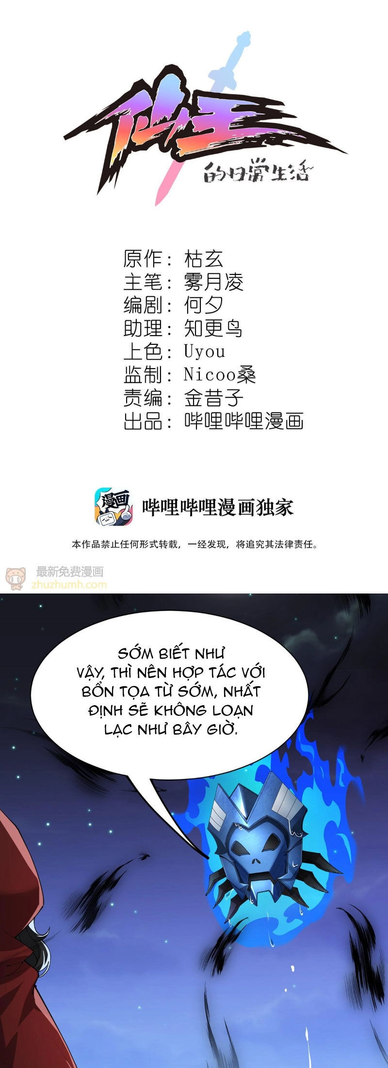 Nhật Ký Thường Ngày Của Tiên Vương Chapter 76 - 2