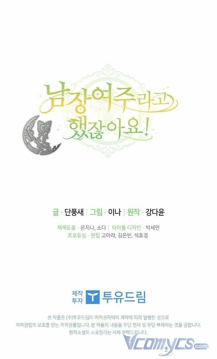 Đã Bảo Nữ Chính Đang Cải Trang Cơ Mà! Chapter 1 - 66