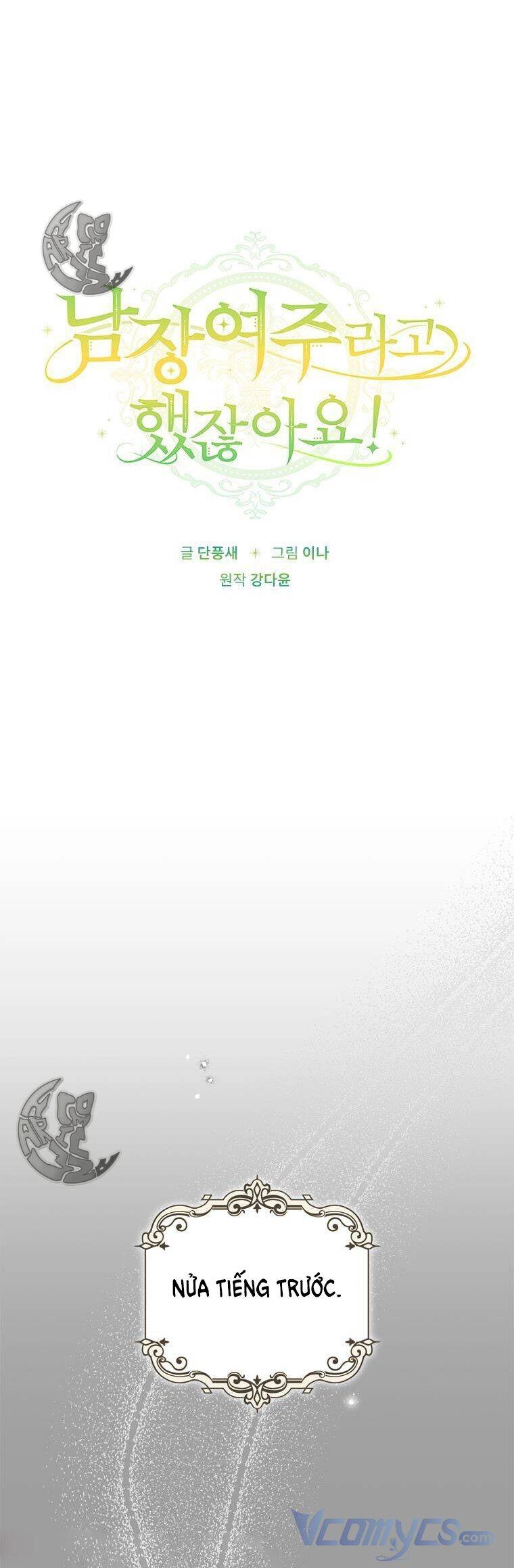 Đã Bảo Nữ Chính Đang Cải Trang Cơ Mà! Chapter 3 - 12