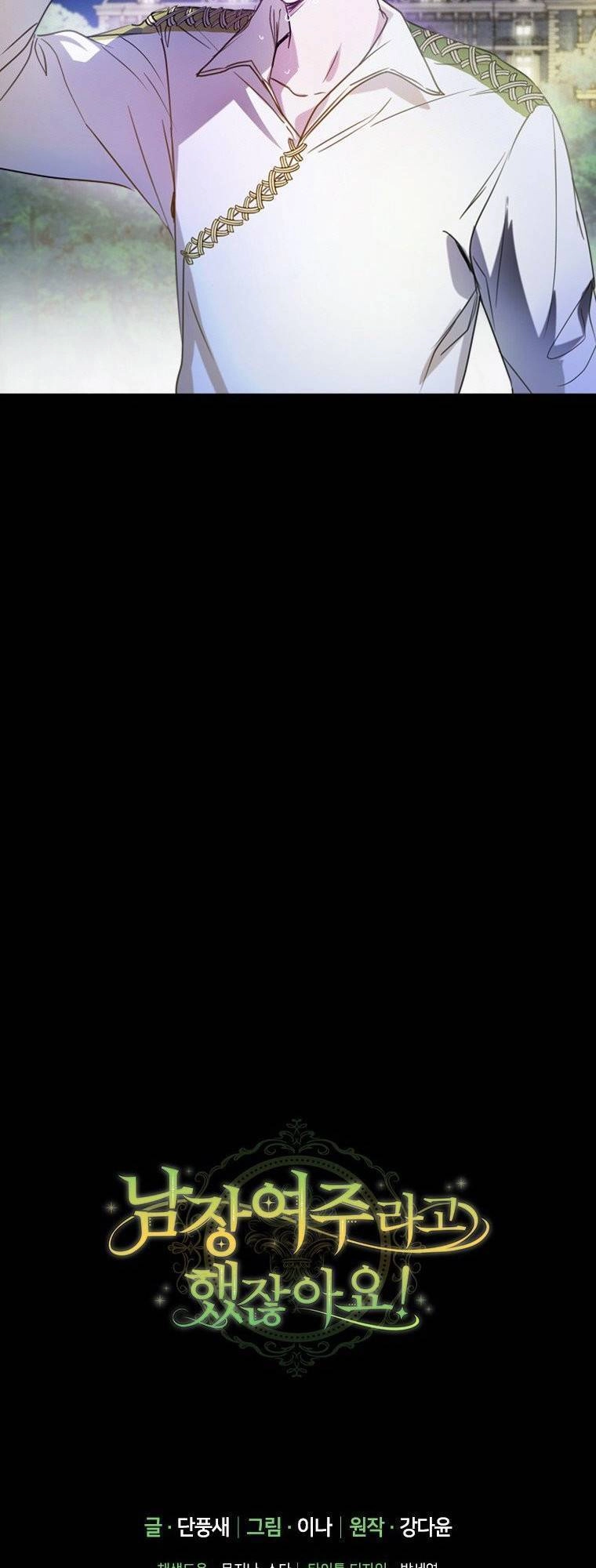 Đã Bảo Nữ Chính Đang Cải Trang Cơ Mà! Chapter 4 - 89