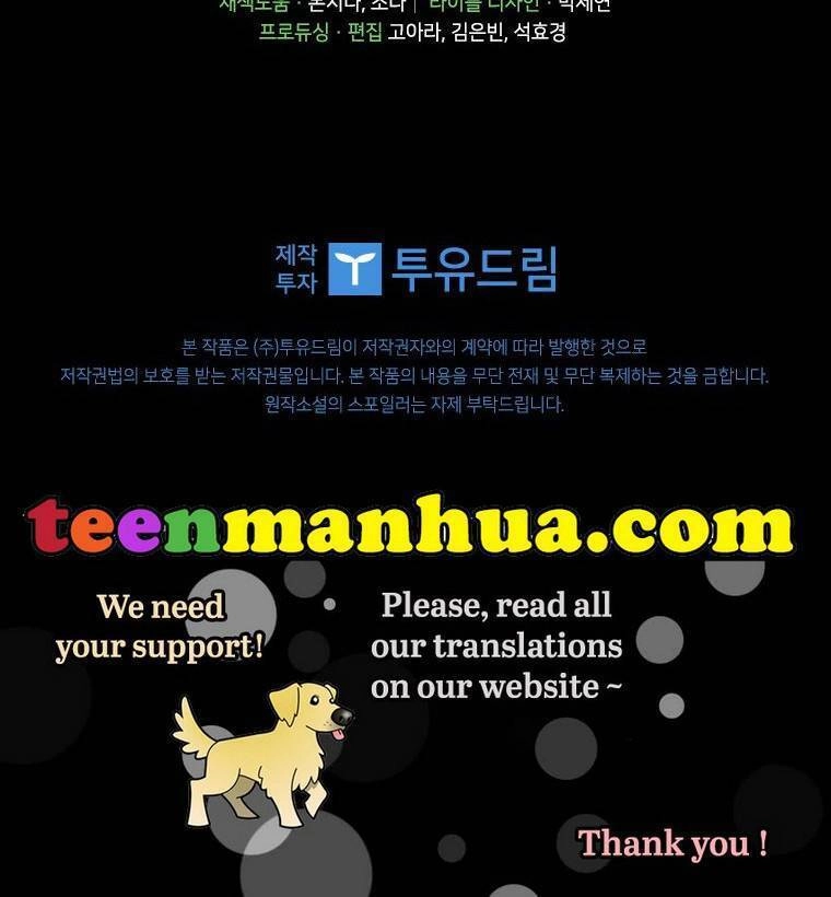 Đã Bảo Nữ Chính Đang Cải Trang Cơ Mà! Chapter 4 - 90