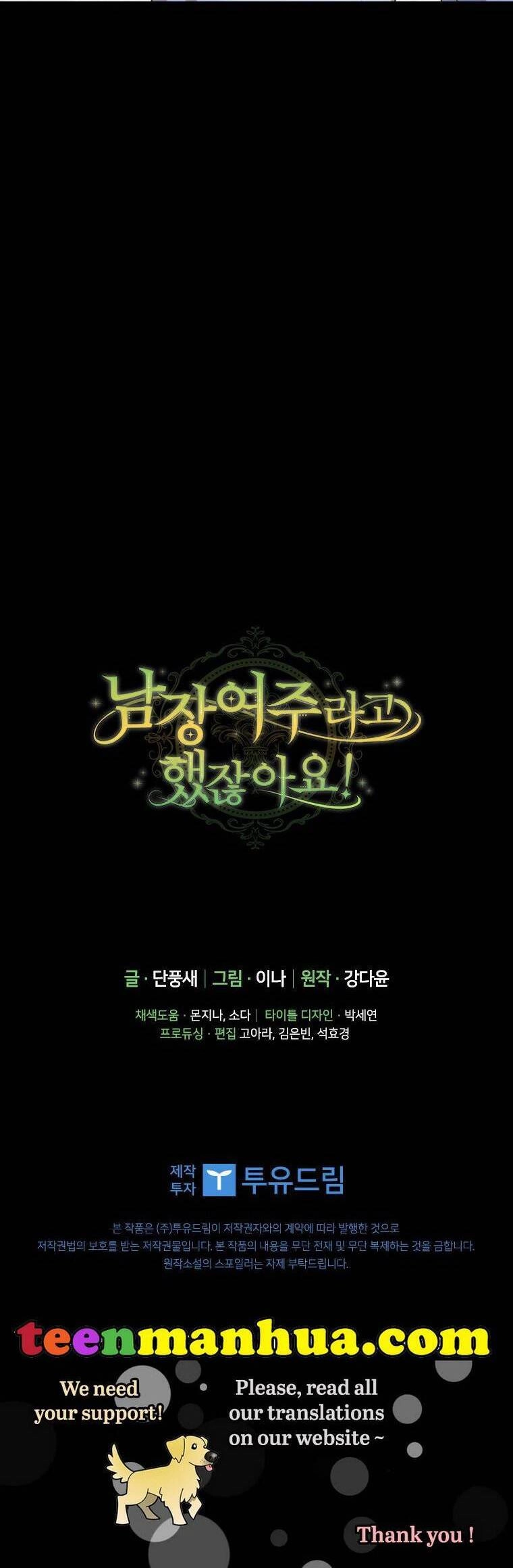 Đã Bảo Nữ Chính Đang Cải Trang Cơ Mà! Chapter 5 - 81