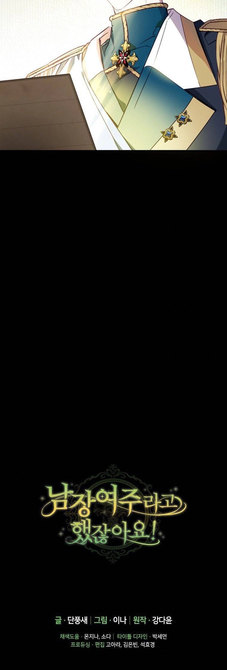 Đã Bảo Nữ Chính Đang Cải Trang Cơ Mà! Chapter 8 - 71