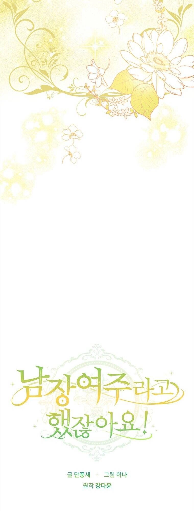 Đã Bảo Nữ Chính Đang Cải Trang Cơ Mà! Chapter 14 - 9