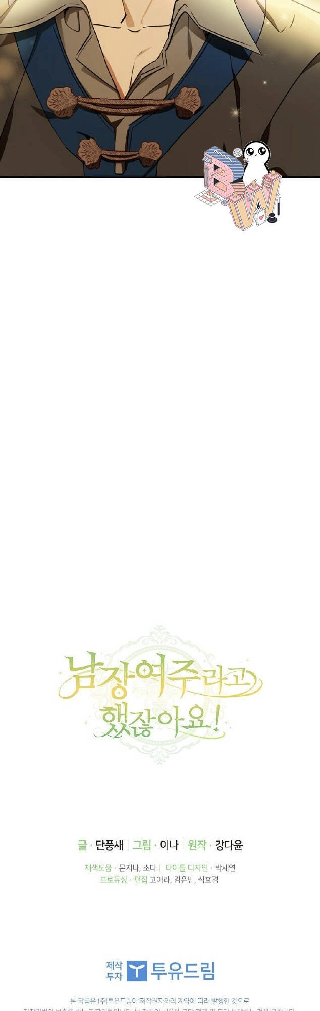 Đã Bảo Nữ Chính Đang Cải Trang Cơ Mà! Chapter 14 - 74