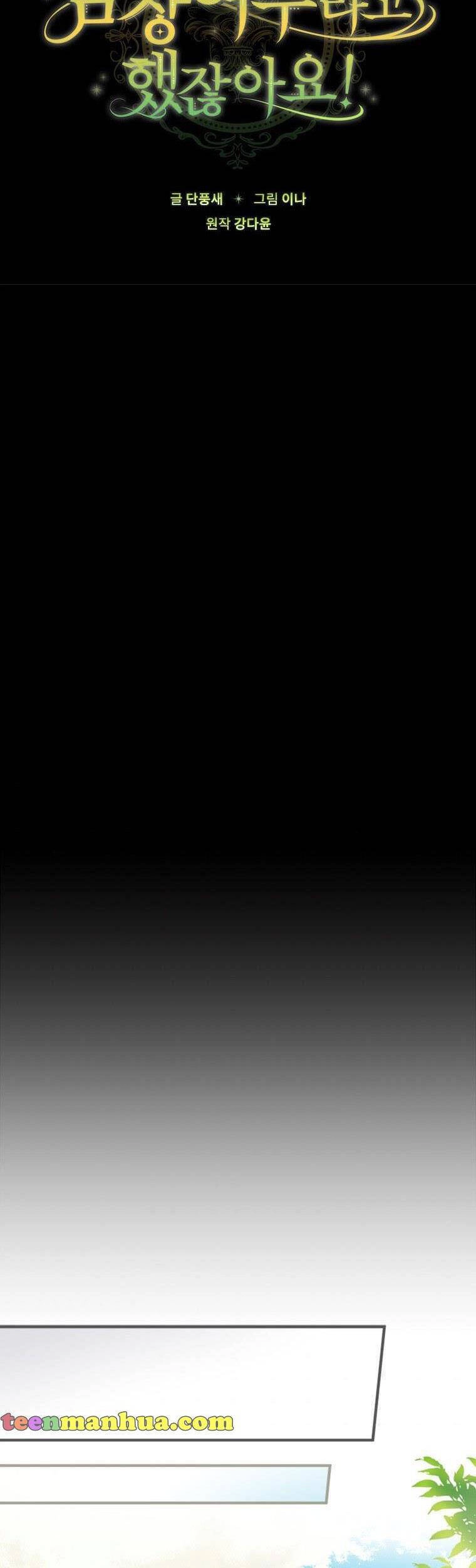 Đã Bảo Nữ Chính Đang Cải Trang Cơ Mà! Chapter 15 - 17