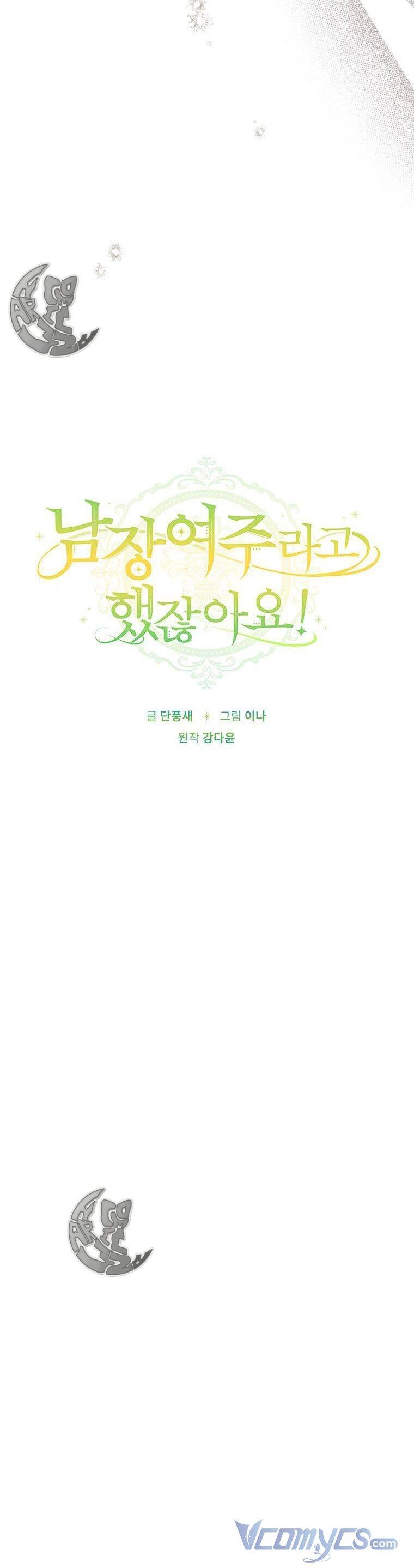 Đã Bảo Nữ Chính Đang Cải Trang Cơ Mà! Chapter 18 - 10