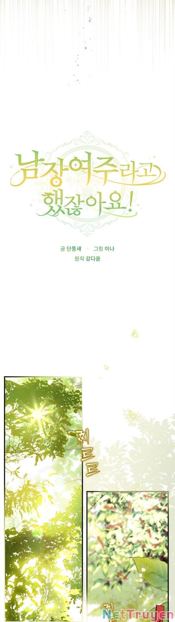 Đã Bảo Nữ Chính Đang Cải Trang Cơ Mà! Chapter 31 - 19