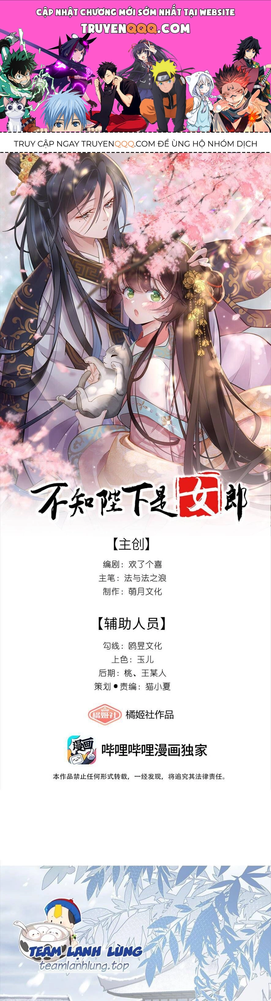 Không Biết Bệ Hạ Là Một Tiểu Cô Nương Chapter 17 - 1