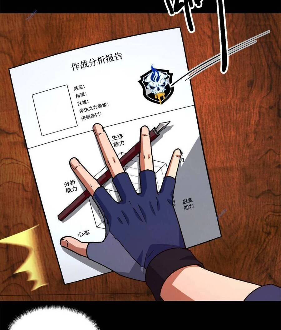 Tận Thế Trò Chơi Ghép Hình Chapter 24 - 39