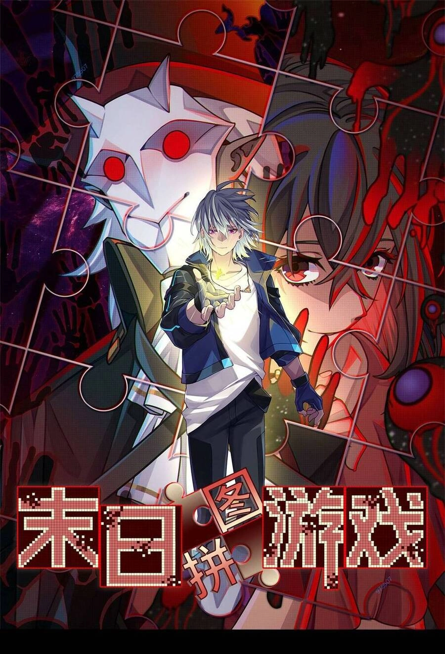 Tận Thế Trò Chơi Ghép Hình Chapter 28 - 1