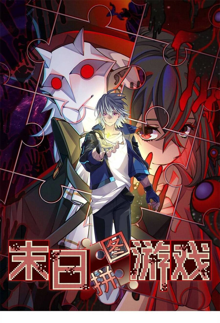 Tận Thế Trò Chơi Ghép Hình Chapter 32 - 1