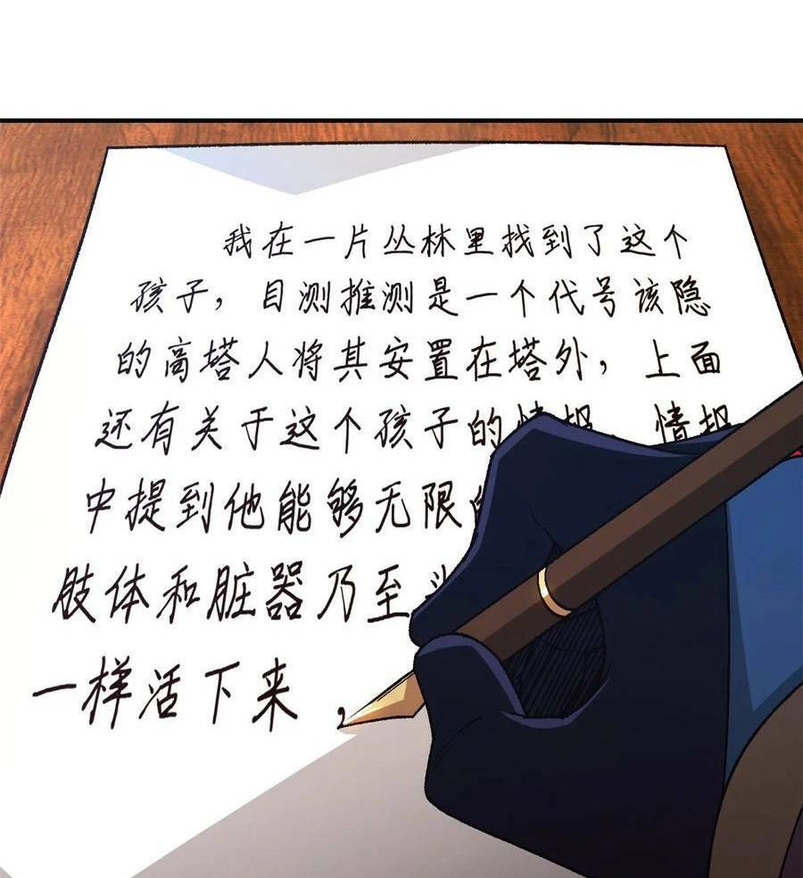 Tận Thế Trò Chơi Ghép Hình Chapter 42 - 20