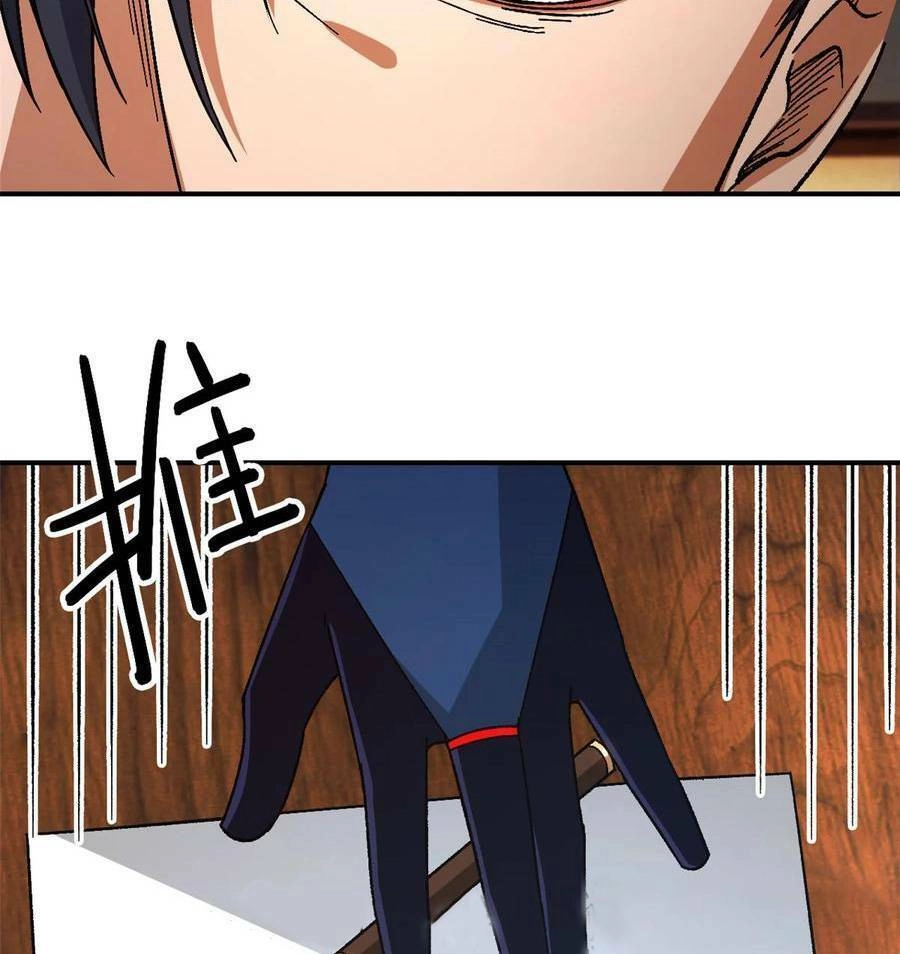 Tận Thế Trò Chơi Ghép Hình Chapter 42 - 22