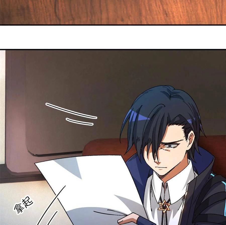 Tận Thế Trò Chơi Ghép Hình Chapter 42 - 24