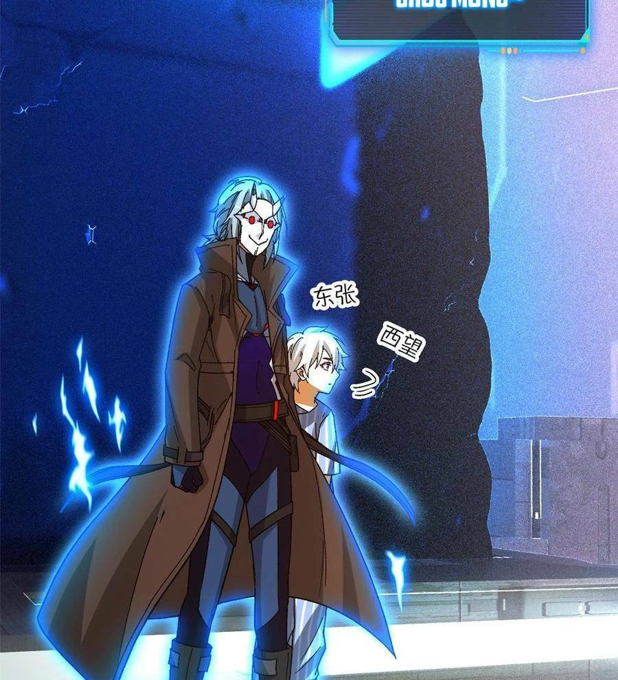 Tận Thế Trò Chơi Ghép Hình Chapter 42 - 36