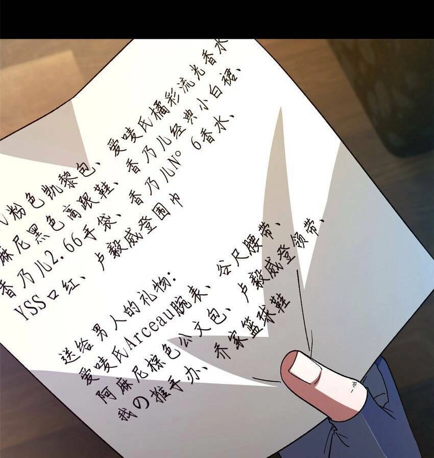 Tận Thế Trò Chơi Ghép Hình Chapter 43 - 84