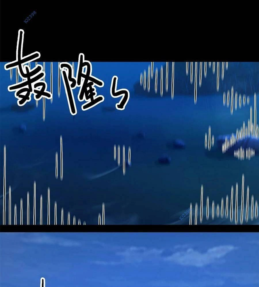 Tận Thế Trò Chơi Ghép Hình Chapter 44 - 55