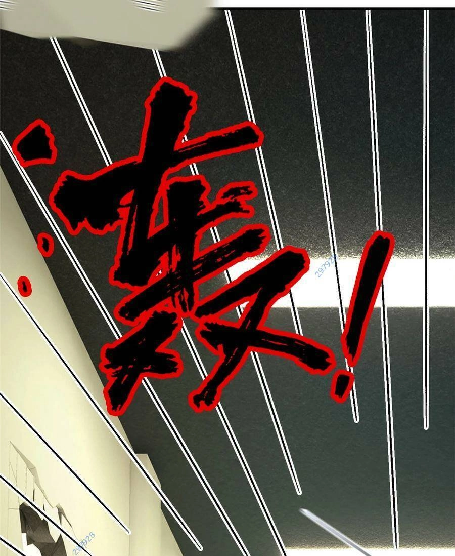 Tận Thế Trò Chơi Ghép Hình Chapter 60 - 18