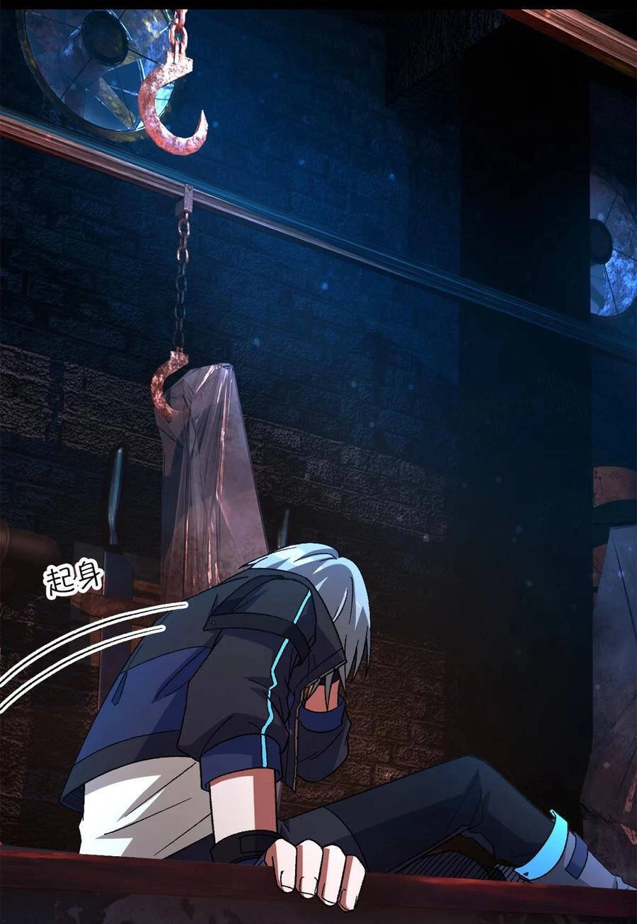 Tận Thế Trò Chơi Ghép Hình Chapter 63 - 5