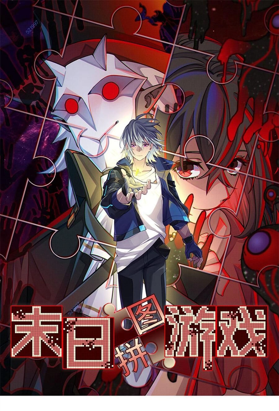 Tận Thế Trò Chơi Ghép Hình Chapter 67 - 1