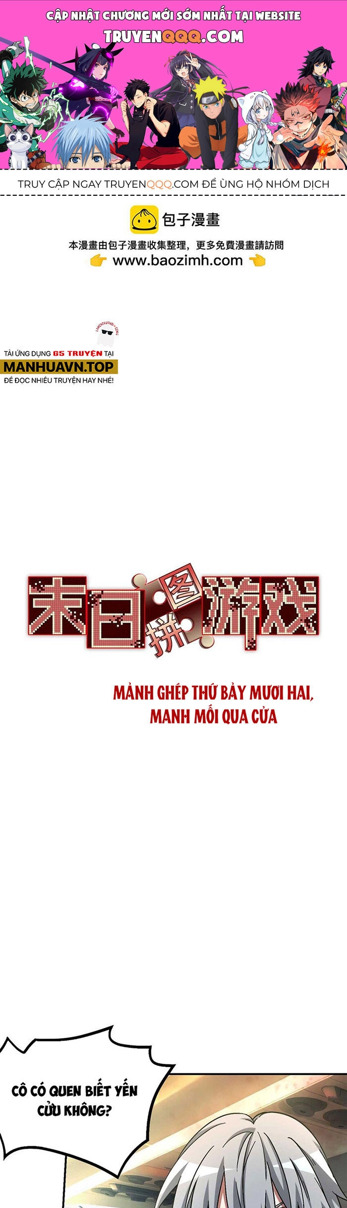 Tận Thế Trò Chơi Ghép Hình Chapter 72 - 1