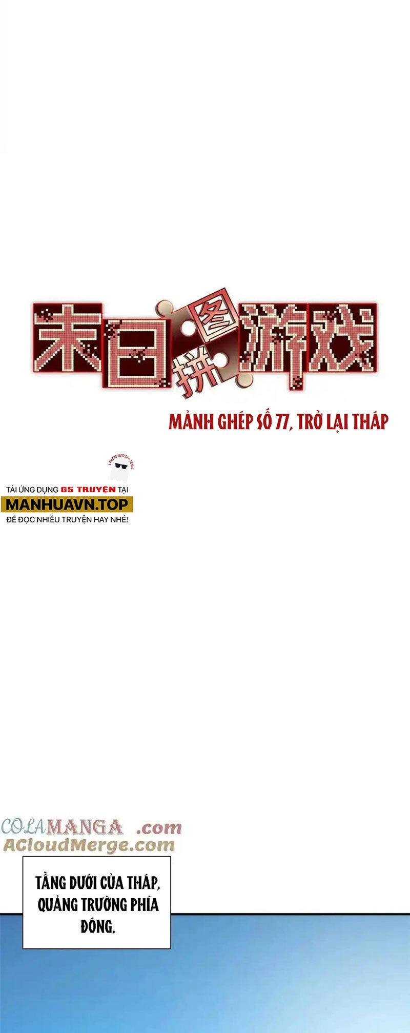 Tận Thế Trò Chơi Ghép Hình Chapter 77 - 22
