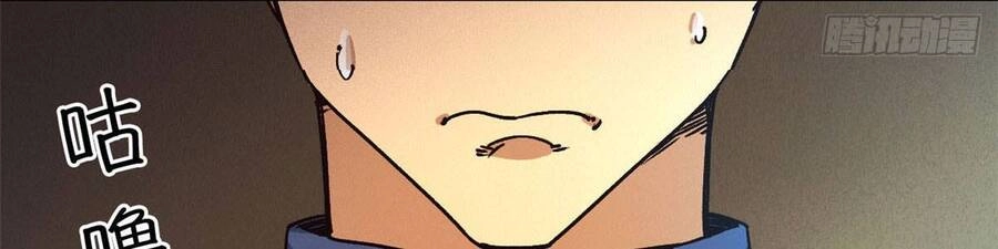 Tận Thế Trò Chơi Ghép Hình Chapter 3 - 5