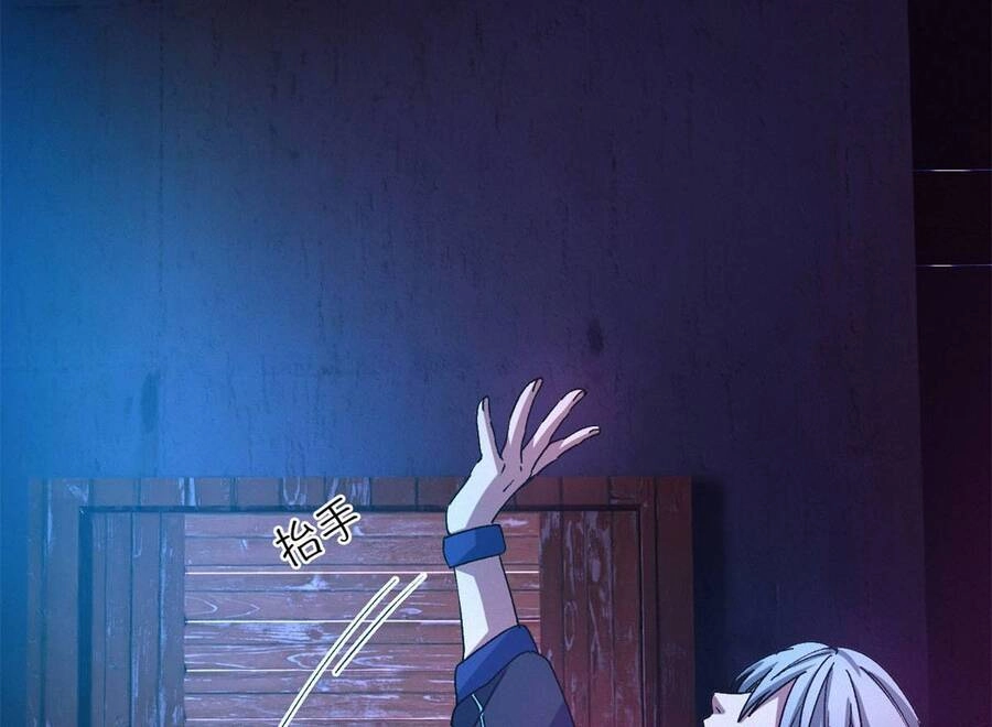 Tận Thế Trò Chơi Ghép Hình Chapter 5 - 66