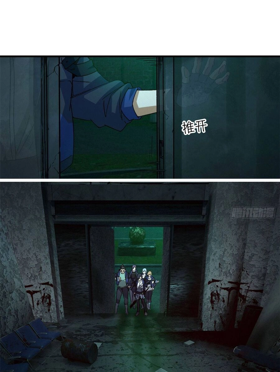 Tận Thế Trò Chơi Ghép Hình Chapter 6 - 42