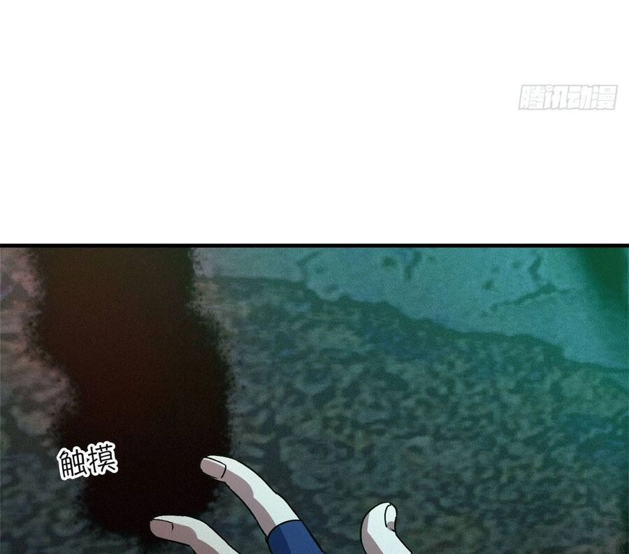 Tận Thế Trò Chơi Ghép Hình Chapter 6 - 46