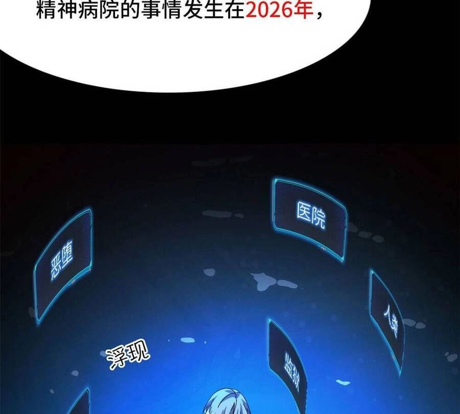 Tận Thế Trò Chơi Ghép Hình Chapter 12 - 38