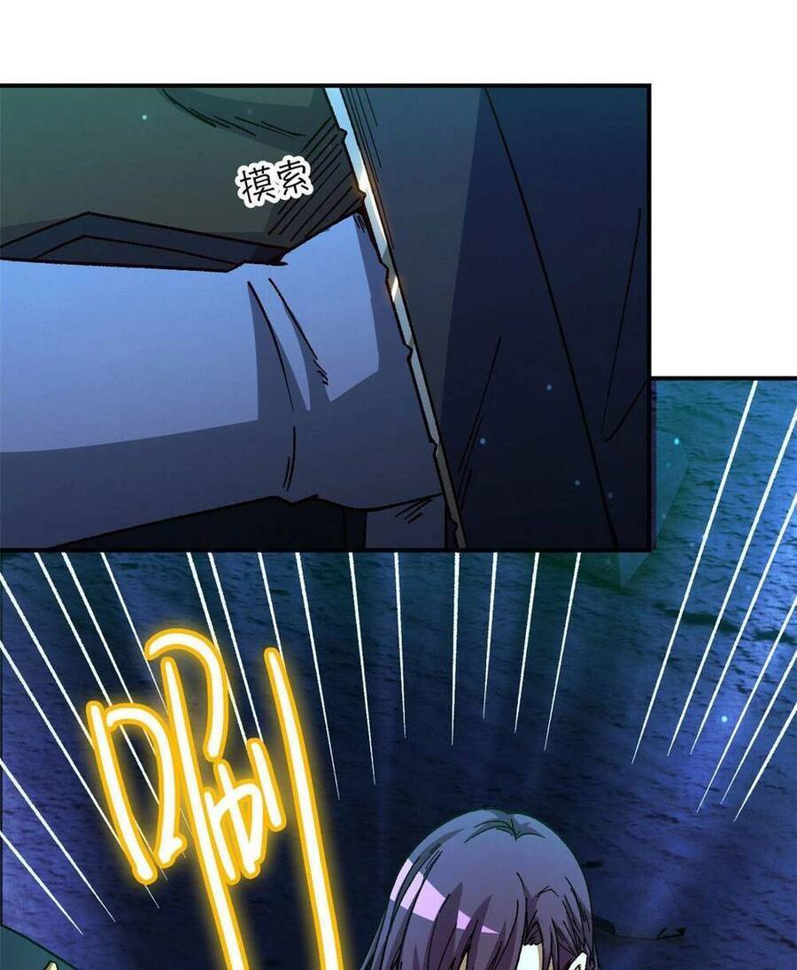 Tận Thế Trò Chơi Ghép Hình Chapter 17 - 34