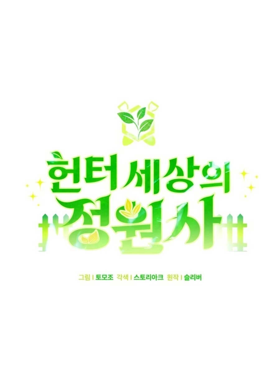 Tôi Làm Vườn Tại Thế Giới Thợ Săn Chapter 1 - 47