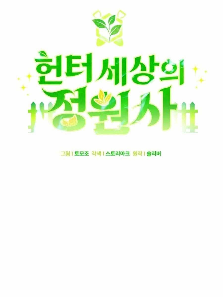 Tôi Làm Vườn Tại Thế Giới Thợ Săn Chapter 3 - 57