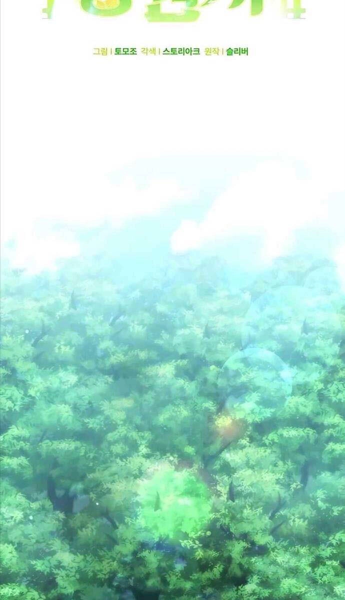 Tôi Làm Vườn Tại Thế Giới Thợ Săn Chapter 4 - 37