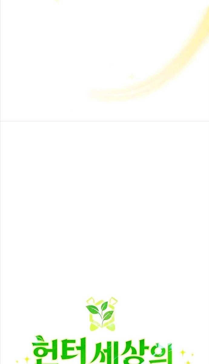 Tôi Làm Vườn Tại Thế Giới Thợ Săn Chapter 5 - 18