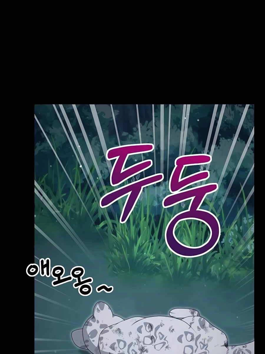 Tôi Làm Vườn Tại Thế Giới Thợ Săn Chapter 9 - 19