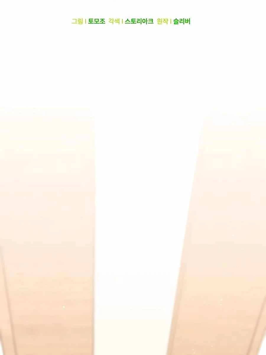 Tôi Làm Vườn Tại Thế Giới Thợ Săn Chapter 15 - 58