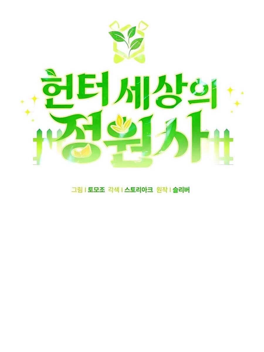 Tôi Làm Vườn Tại Thế Giới Thợ Săn Chapter 22 - 38