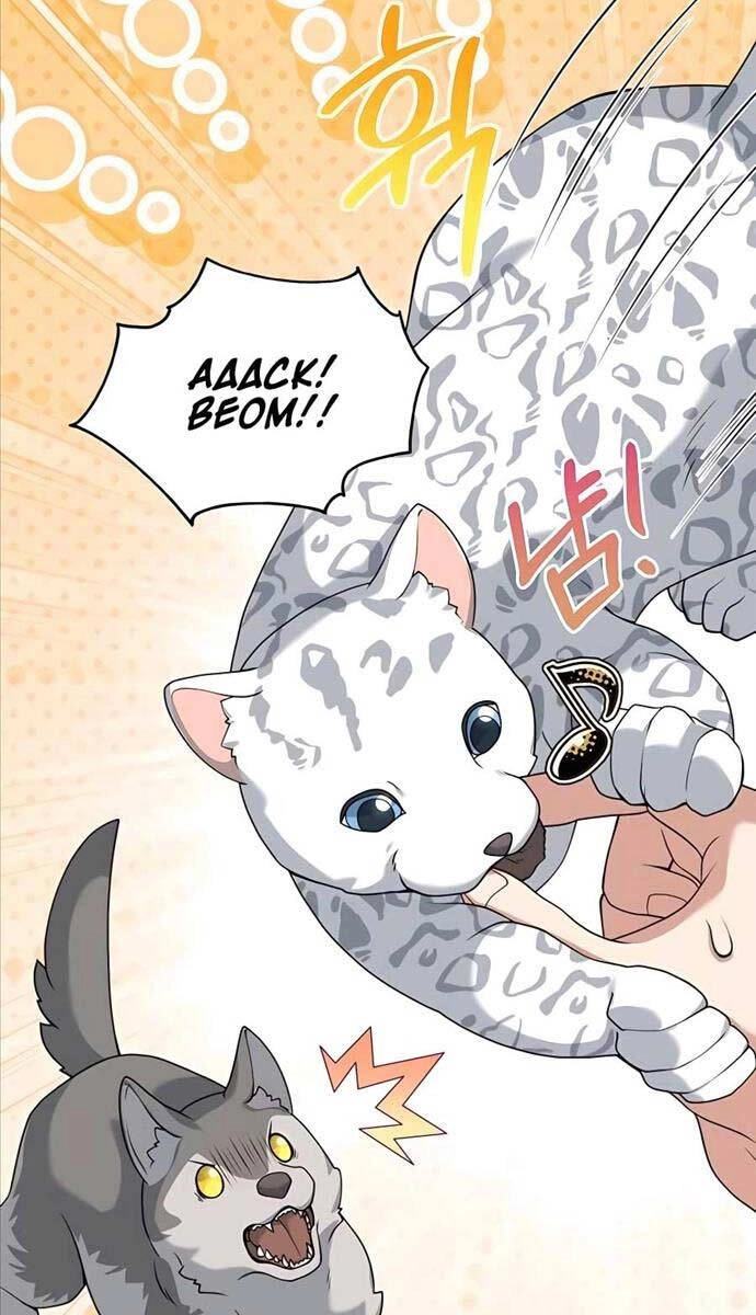 Tôi Làm Vườn Tại Thế Giới Thợ Săn Chapter 23 - 53