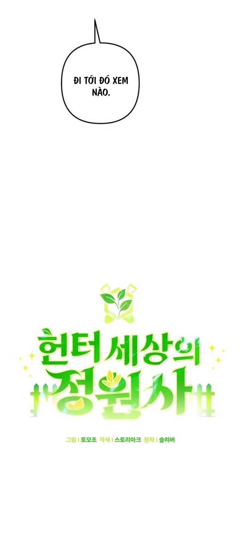 Tôi Làm Vườn Tại Thế Giới Thợ Săn Chapter 30 - 12