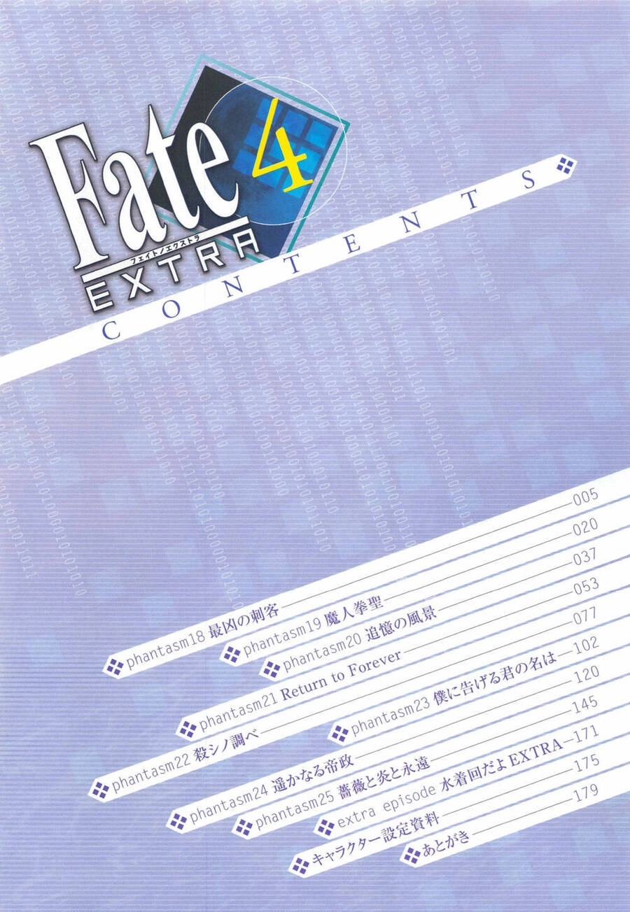 Fate/Extra Chapter 18 - 8