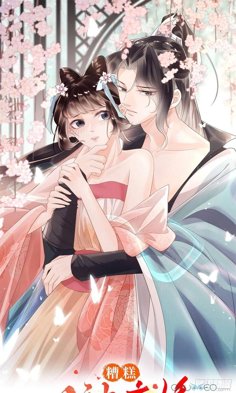 Tiêu Rồi, Lại Bị Bệnh Kiều Để Mắt Đến! Chapter 1 - 1