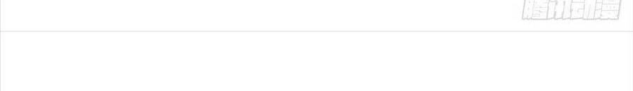 Tiêu Rồi, Lại Bị Bệnh Kiều Để Mắt Đến! Chapter 24 - 18