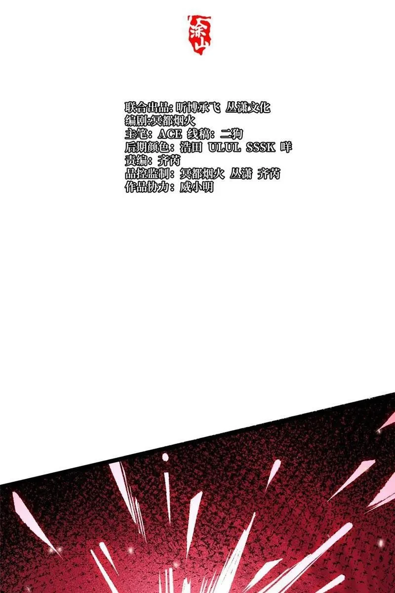 Ta Thật Không Muốn Học Cấm Chú Chapter 145 - 14