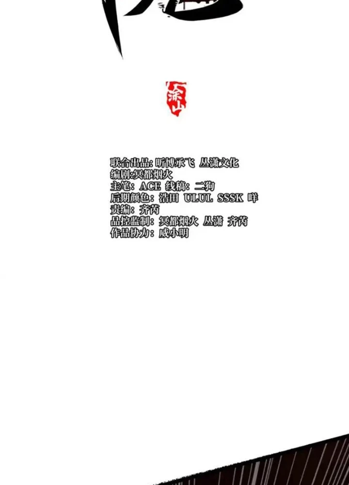 Ta Thật Không Muốn Học Cấm Chú Chapter 153 - 15