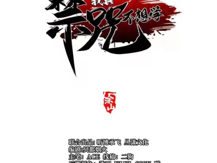 Ta Thật Không Muốn Học Cấm Chú Chapter 165 - 29